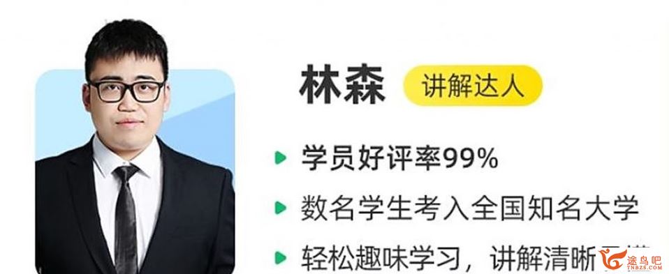 林森2023年高考化学S班二轮复习寒春联报 寒假班带笔记 百度网盘下载