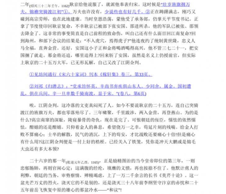《大家小书：唐宋词概说》浅显易懂，颇有新意百度网盘下载