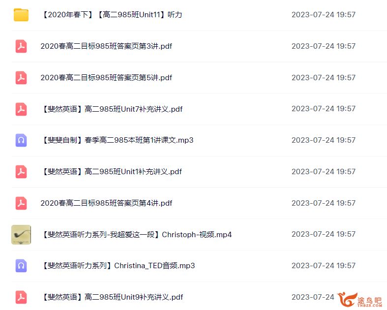 顾斐 2020春 高二英语直播班 目标985（全国）16讲完结带讲义 百度网盘