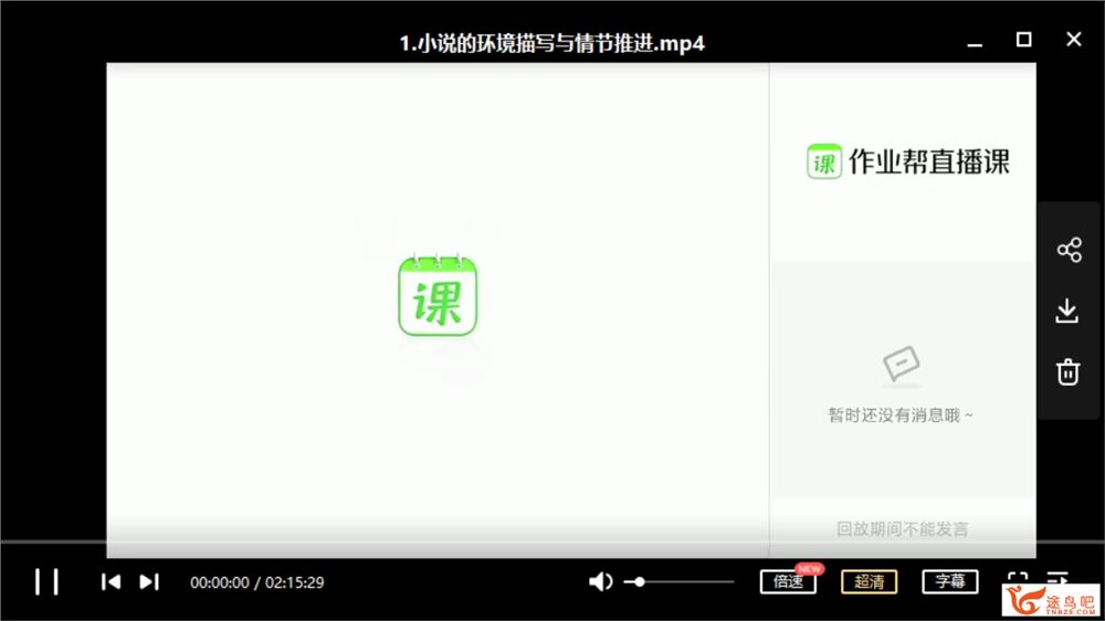 【邵娜语文】2021高考语文 邵娜语文一轮复习985班课程视频百度云下载