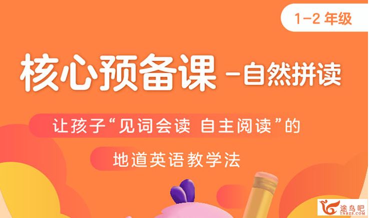 吕平 2020春 二年级双优英语春季直播目标S班（16讲带讲义）课程视频百度云下载