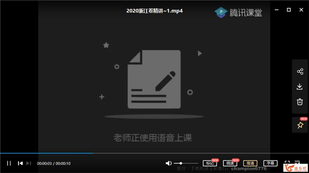 2021高考英语 陈正康英语二三轮复习联报班课程视频百度云下载