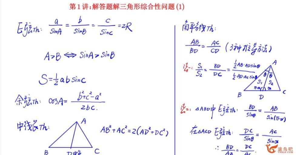 赵礼显2023年高考数学二轮复习寒春联报 寒假班 百度网盘分享