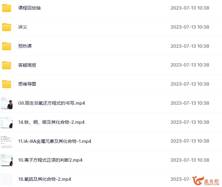 李政2024年高考化学一轮暑秋联报暑假班 百度网盘分享