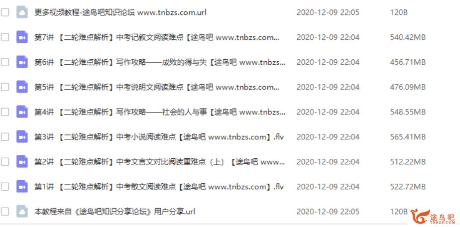 贾立生 2019寒初三语文直播阅读写作目标班（7讲带讲义）课程视频百度云下载