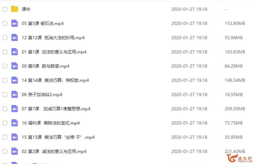 【凯叔系列】 跟着名师学数学，1-3年级计算专题课全集课程视频百度云下载