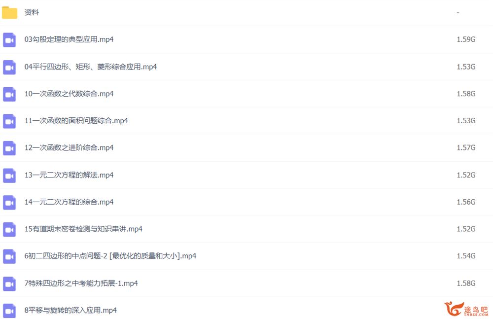 有道精品 曹笑 2021春 初二数学春季系统班 15讲带讲义