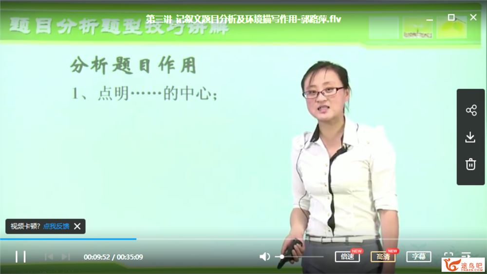 GS语文 郭路萍 初中语文阅读专题篇【8课时带讲义】课程视频百度云下载