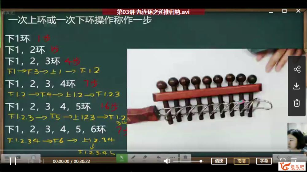 学而思网校 小学奥数智慧三绝12讲视频课程+讲义课程资源百度网盘下载