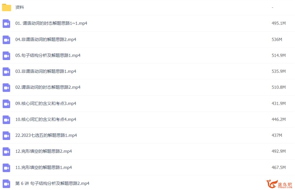 陶然2023高考英语一轮复习联报 秋季班