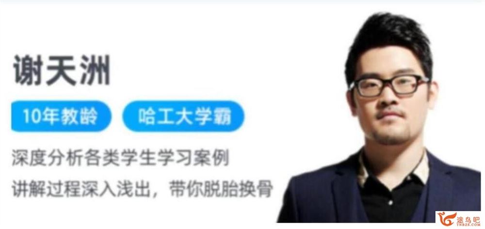 谢天洲2023春高二数学春季尖端班  百度网盘分享