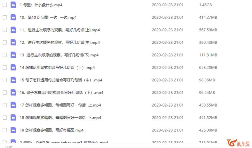gsx 李格 爱上写作-看图写话句子训练【完结】课程视频资源百度云下载