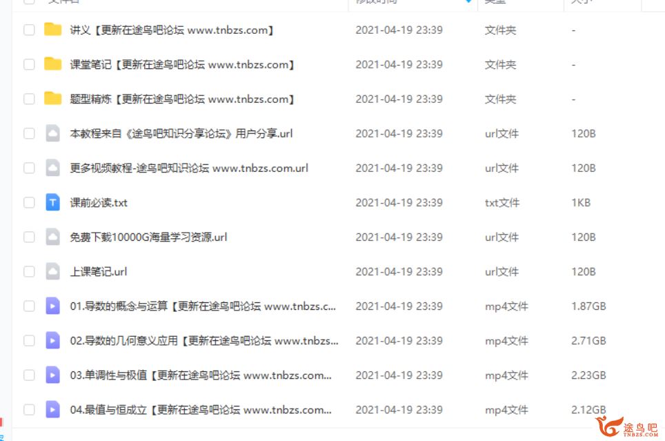 张华 2021寒 高二寒假数学尖端通用直播班 7讲带讲义课程视频百度云下载