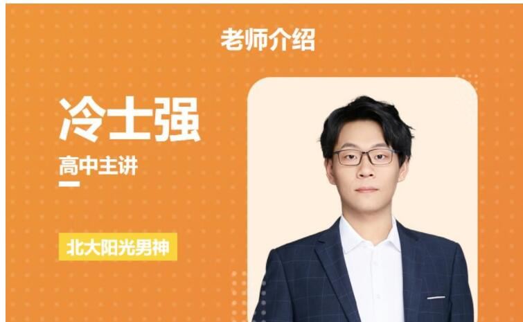 冷士强2023年高考化学二轮复习寒春联报 二轮知识视频 百度网盘下载