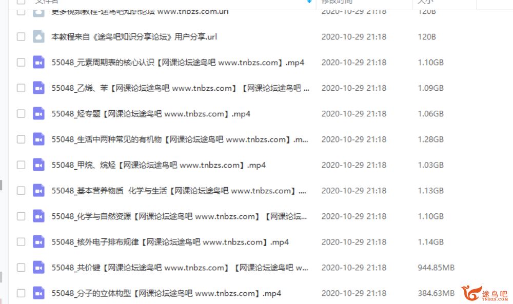 某而思 刘玉 2019年春季 高一化学直播目标班（课改）课程视频百度云下载
