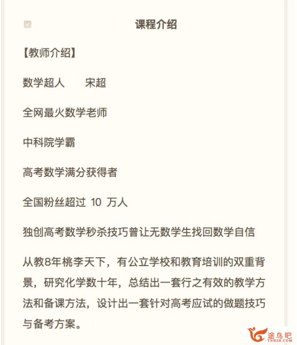 腾讯课堂【超人数学】2020高考超人数学二轮复习全集课程百度云下载