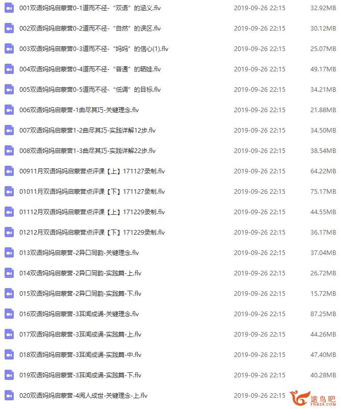 价值1680 香知社双语妈妈启蒙营（完结） 全集课程百度云下载