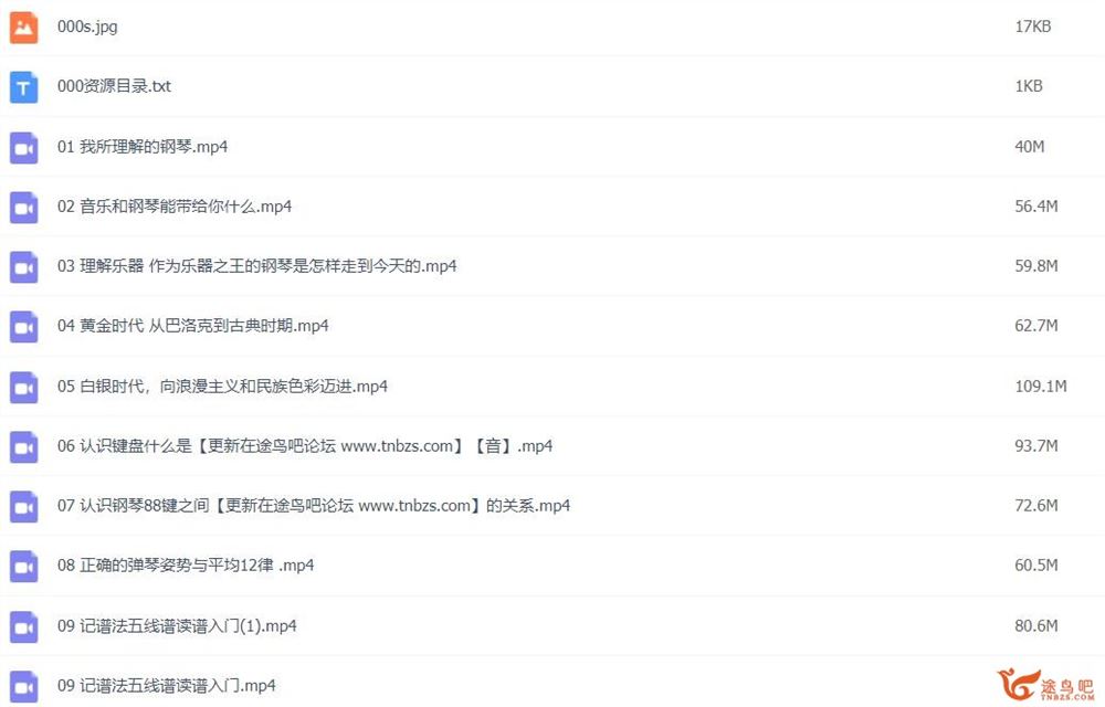 朗朗钢琴课手把手带你开启钢琴之路 入门到进阶31讲完结 百度网盘下载