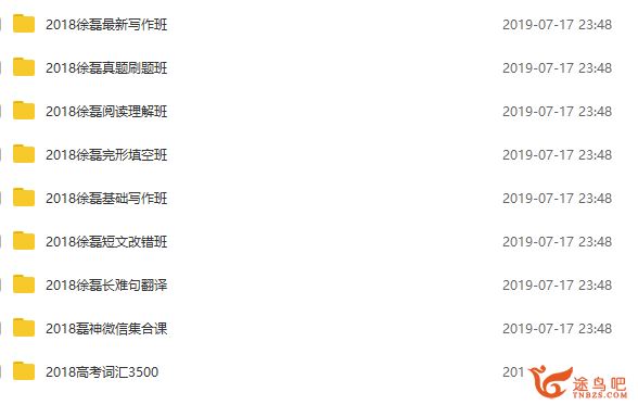 跟谁学徐磊高考英语教程合集 2020高考英语 百度云下载