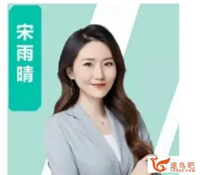 宋雨晴2023寒高一物理寒假尖端班 完结 百度网盘分享