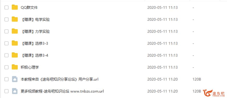 有道精品课【李楠物理】2020高考李楠物理二轮复习之目标双一流班全课程视频百度云下载