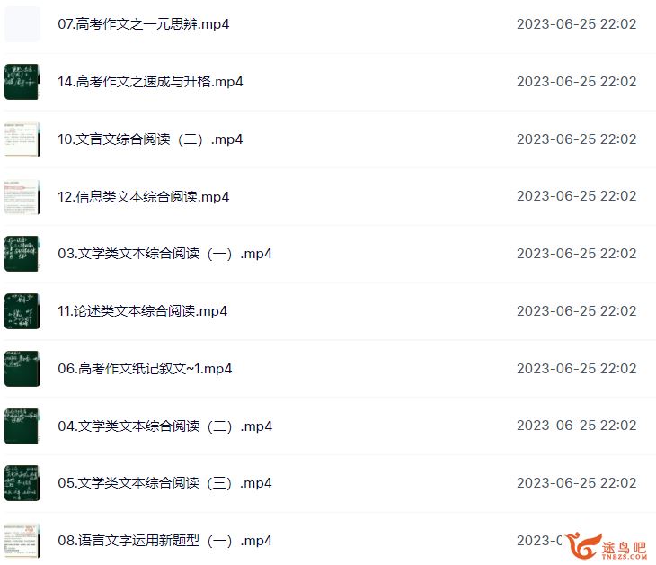 何信2023年高考语文二轮复习春季班 完结 百度网盘分享