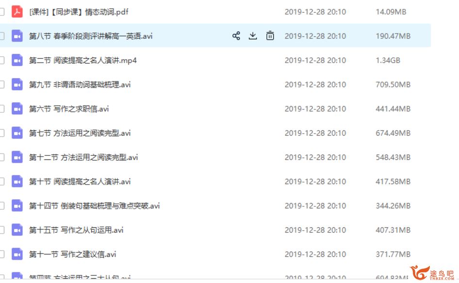 猿辅导崔妍 高一春季英语系统班（15讲带讲义）全集精品课程百度云下载