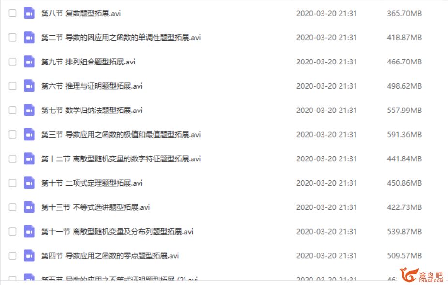 2019猿辅导 高二数学胡杰 春季班 视频资源合集百度云下载