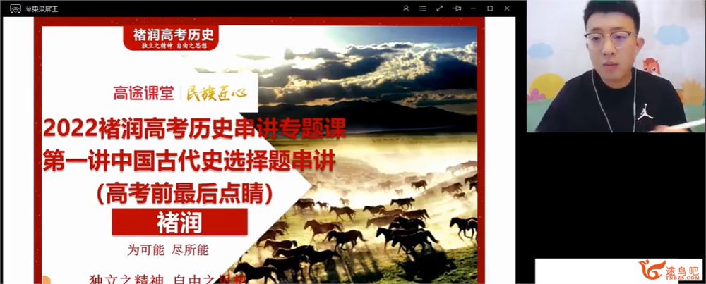 祝润2022高考历史三轮复习冲刺押题班
