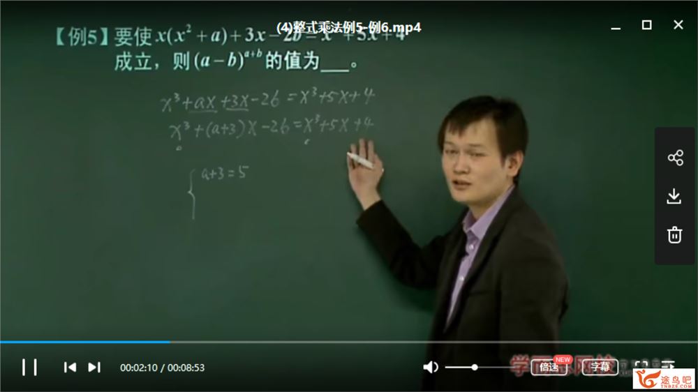 学而思 朱韬 新初一数学年卡尖子班（上海沪教版）全视频教程合集百度云下载