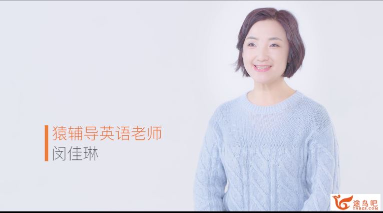 某辅导 闵佳琳 初中英语10次课语法易错难点题荟萃课程视频百度网盘下载