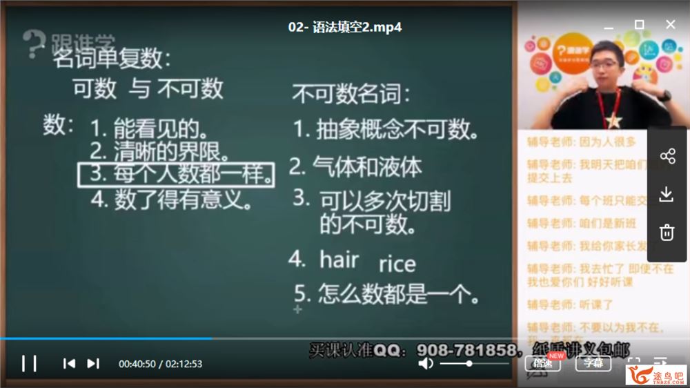 【英语徐磊】跟谁学 2020高考英语复习全年课程联报班系列课程百度云下载