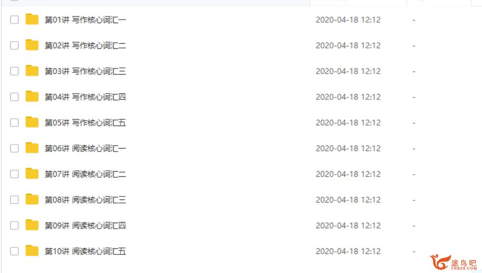 学而思 何小娇 初中阅读写作核心1000词汇【10讲带讲义 】视频课程合集百度云下载