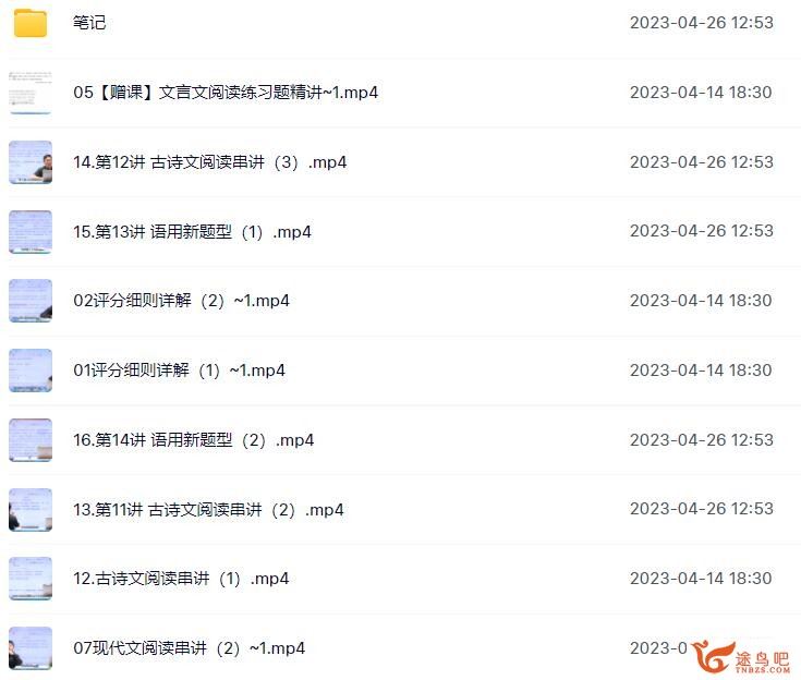 国家玮2023高考语文一至五阶段全程联报四阶段 百度网盘下载