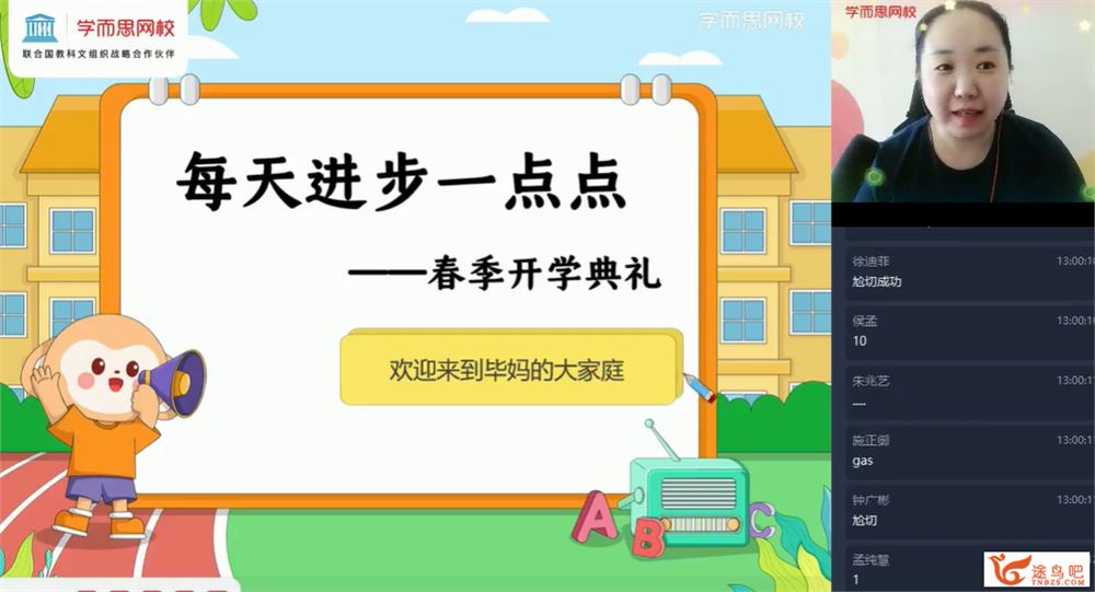 毕春艳 2021春季 初一英语春季直播创新班 全国版-百度云下载