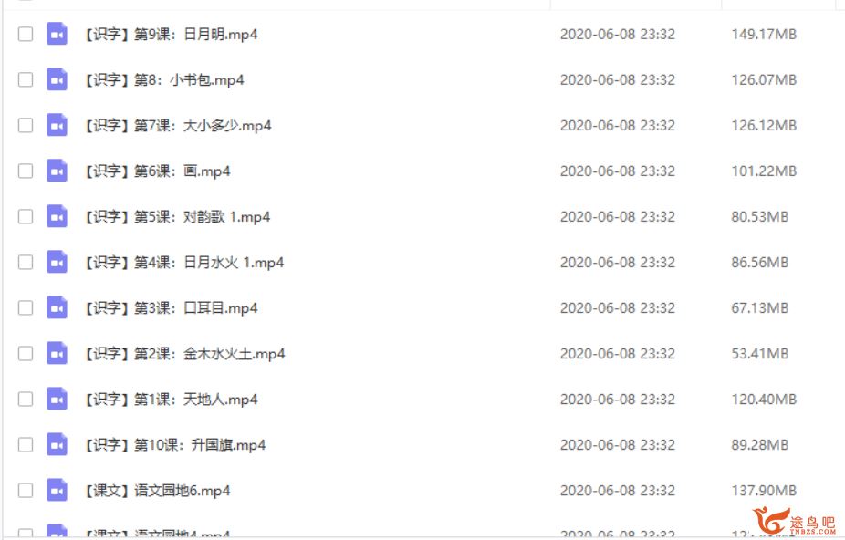 诸葛学堂 统编版小学一年级语文课本导读课程资源百度网盘下载