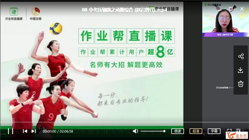 ZYB 王杭州 2020春 中考数学尖端班（12讲）课程视频百度云下载