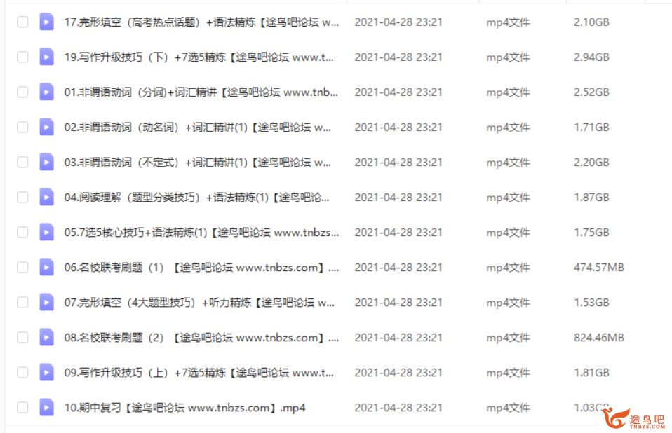 张彩琪 2020秋 高二英语秋季985班（16讲带讲义）课程视频百度云下载