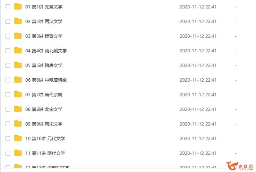 某门中学 晴熙 2018年 高中语文中国文学通史精讲资源合集百度云下载