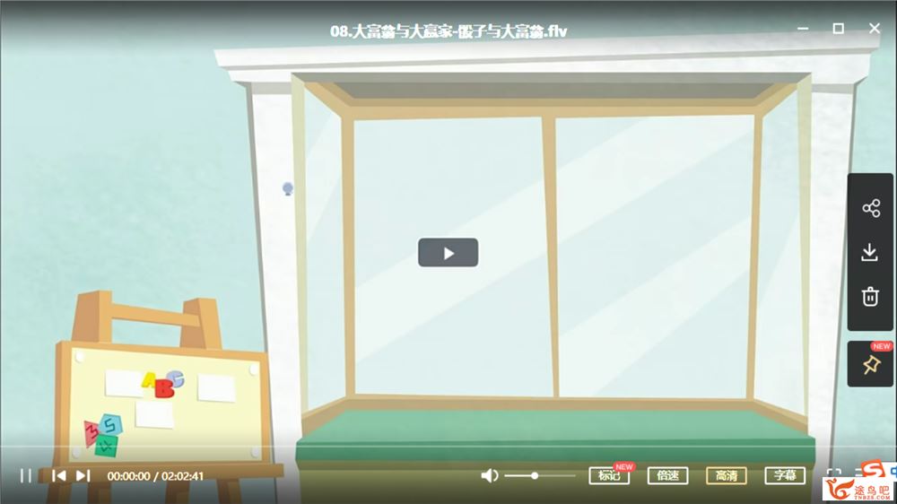 赵晶 2020 秋 一年级数学目标S班上（9讲带讲义）课程视频百度云下载