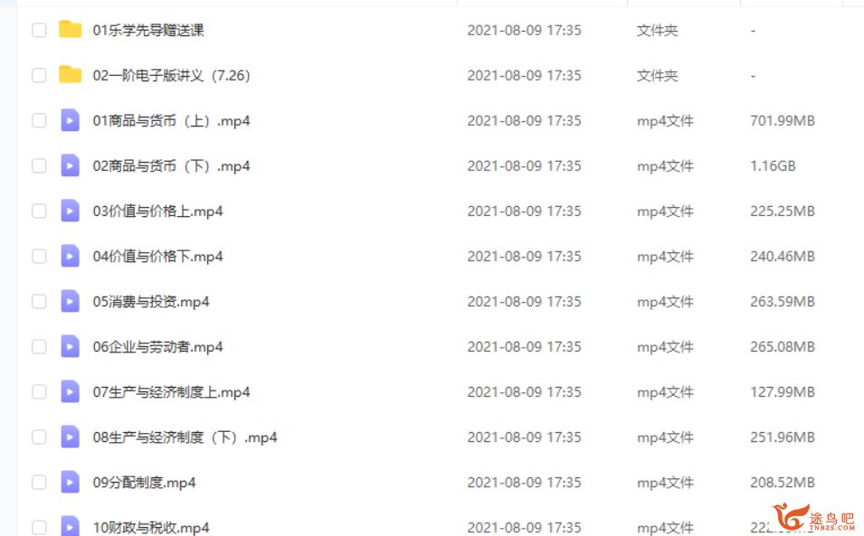 2022高考政治 孙安高考政治全程班一二阶段联报课程视频百度云下载