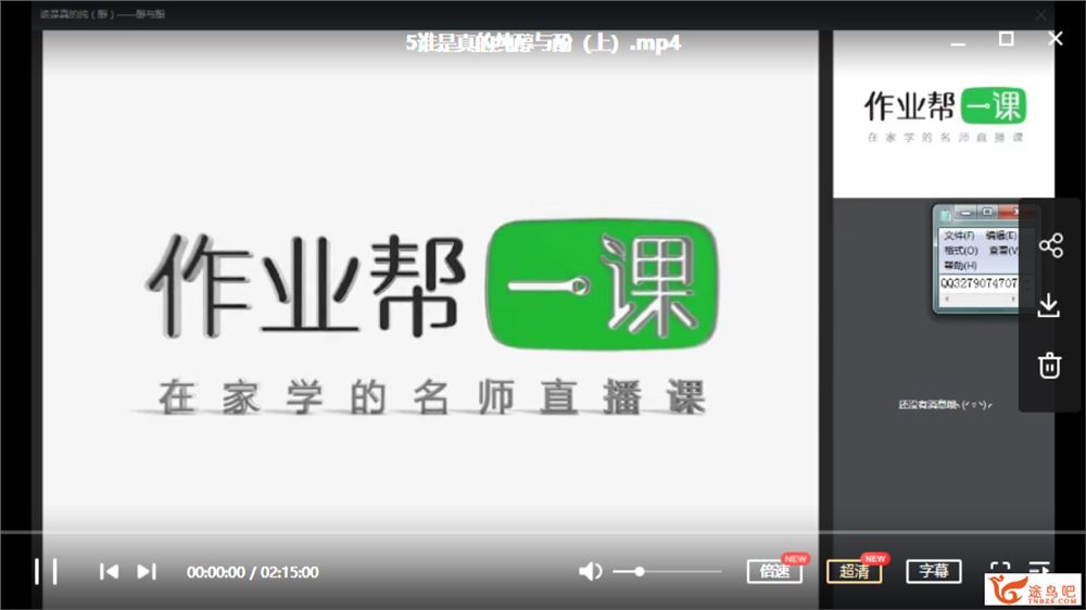 作业帮2019寒假高二化学选修五（康冲）资源合集百度网盘下载