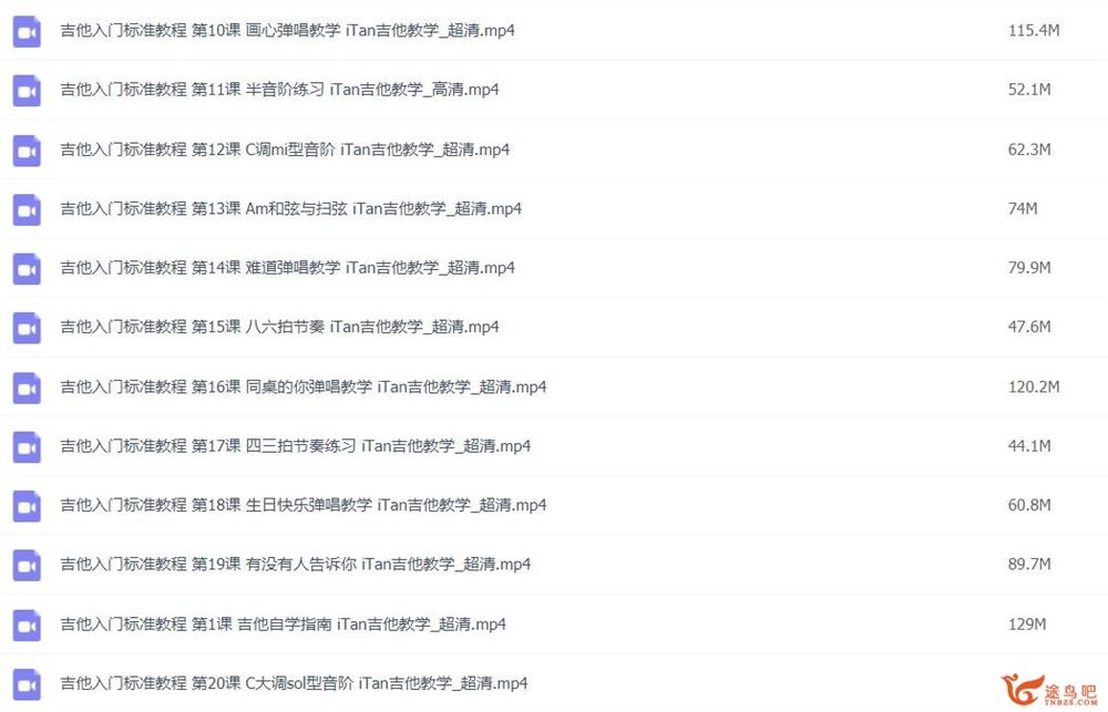 iTan吉他学院 吉他入门标准初级教程1-35课 百度网盘下载
