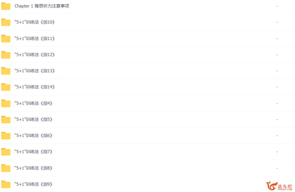 雅思王听力真题速成 PDF资料+听力音频 剑14版 百度网盘下载