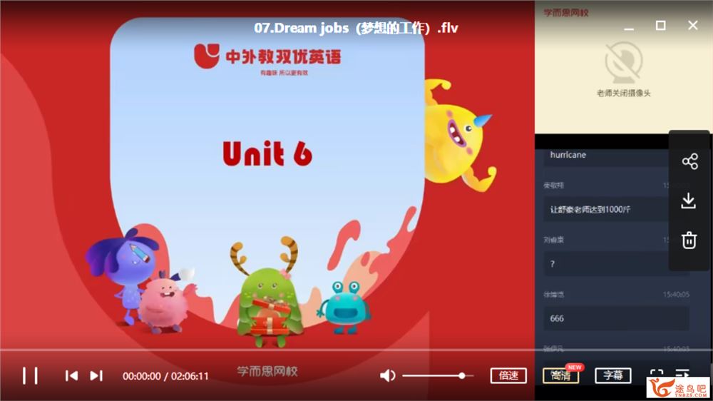 某而思 詹瑞瑞 2020暑期 五年级升六年级双优英语直播目标SS班（10讲带讲义）课程视频百度云下载