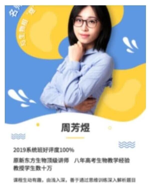 周芳煜2023年高考生物二轮复习寒春联报 二轮生物金考卷讲解 百度网盘分享