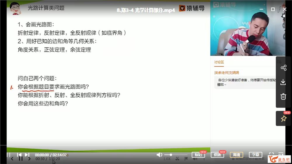 2021高考物理 郑少龙物理二轮复习985班课程视频百度云下载