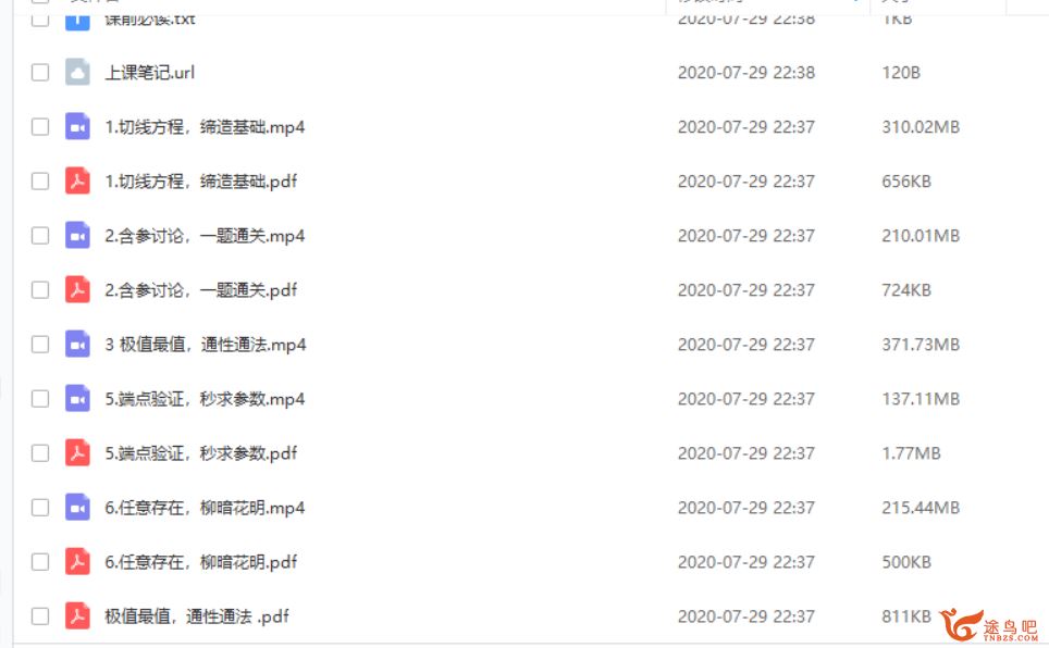 某辅导 张杰高中数学 高三导数一轮复习 攻破导数第二问视频课程百度网盘下载