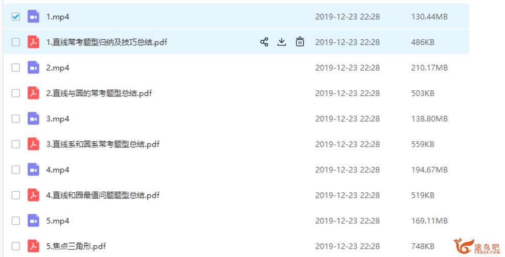 赵礼显高三数学 猿辅导 几何初步+函数精品课程百度云下载
