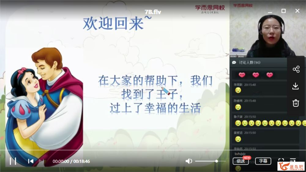 2020寒假 学而思史乐 二年级数学目标S班 完结视频视频资源合集百度云下载